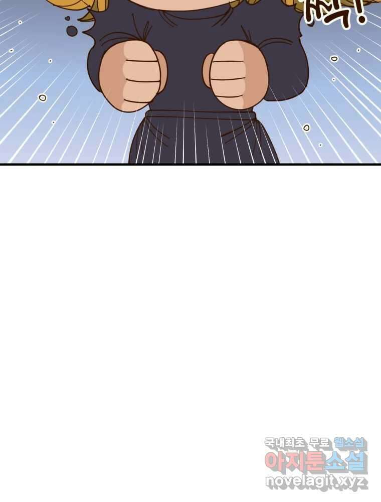 오 사장님은 상사병! 53화 - 호텔 소동(4) 33
