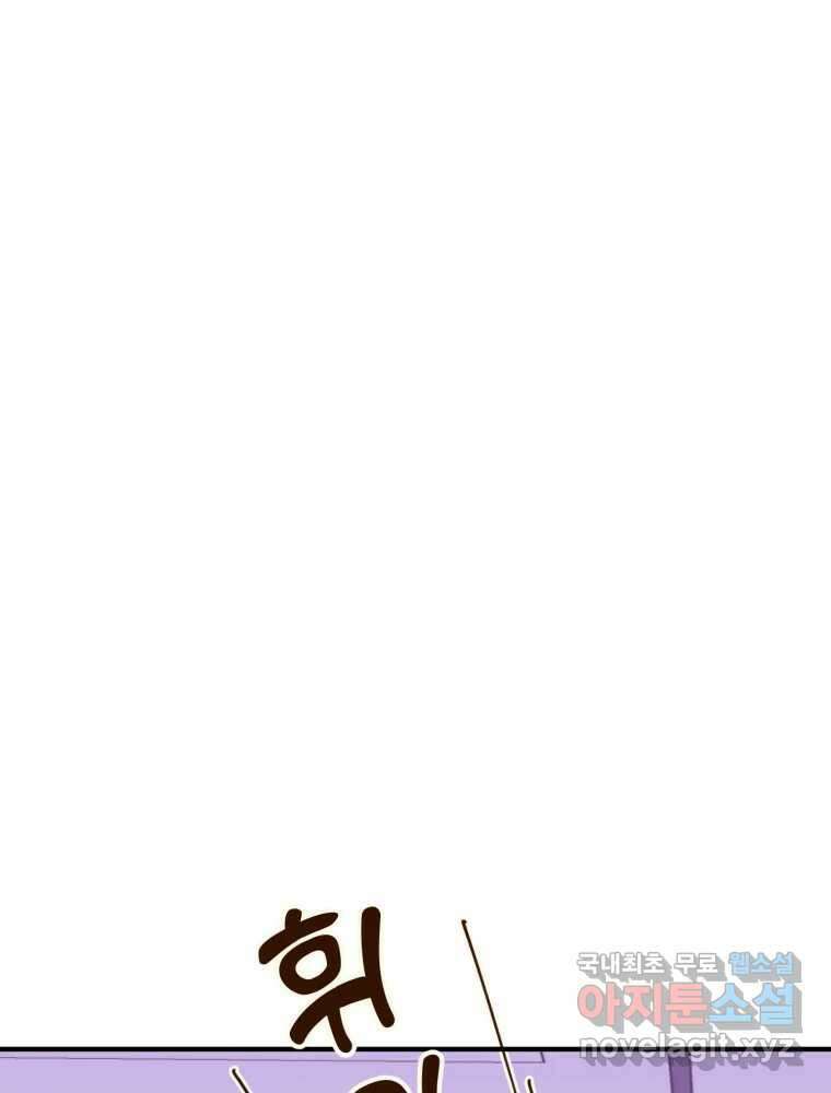 오 사장님은 상사병! 53화 - 호텔 소동(4) 34