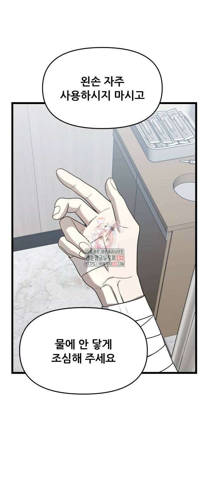 꿈에서 자유로 136화 1