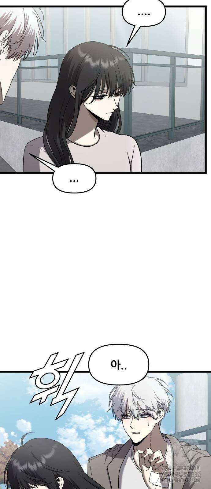 꿈에서 자유로 136화 4