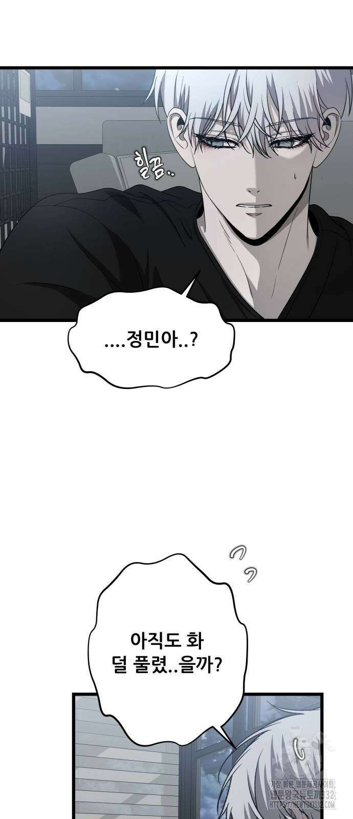 꿈에서 자유로 136화 9