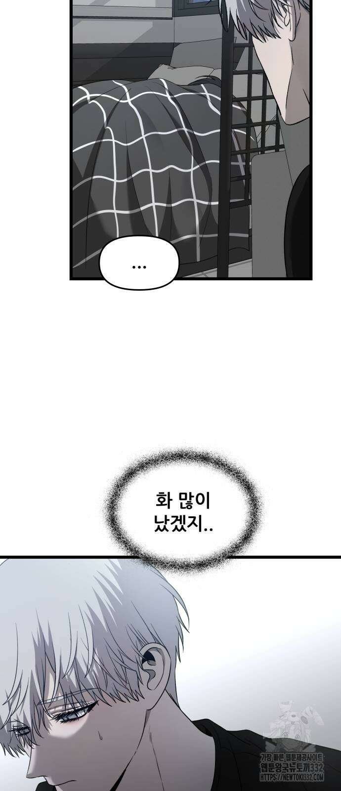 꿈에서 자유로 136화 10