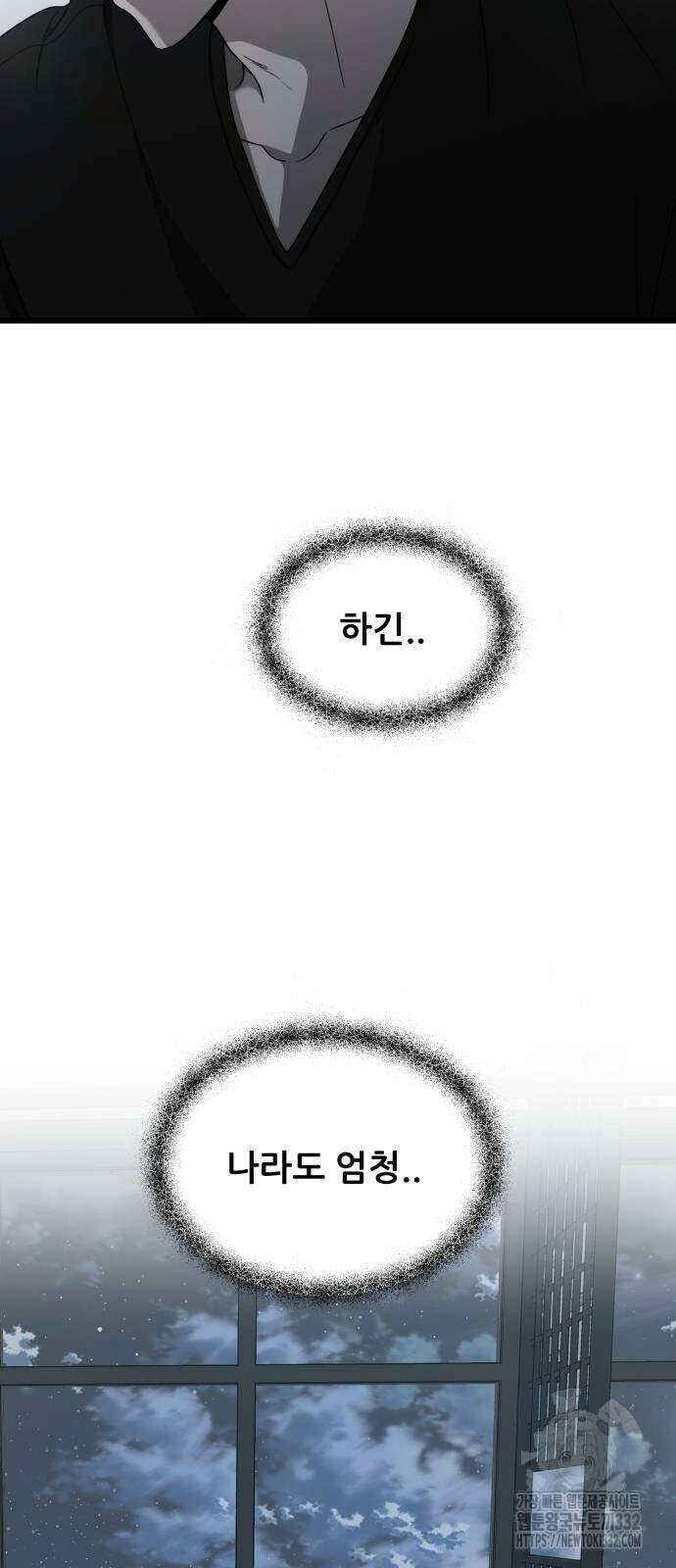 꿈에서 자유로 136화 11