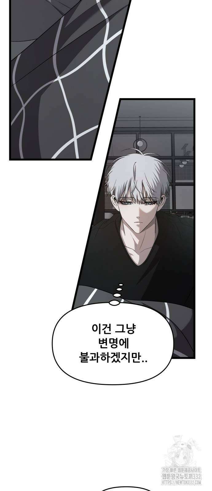 꿈에서 자유로 136화 13