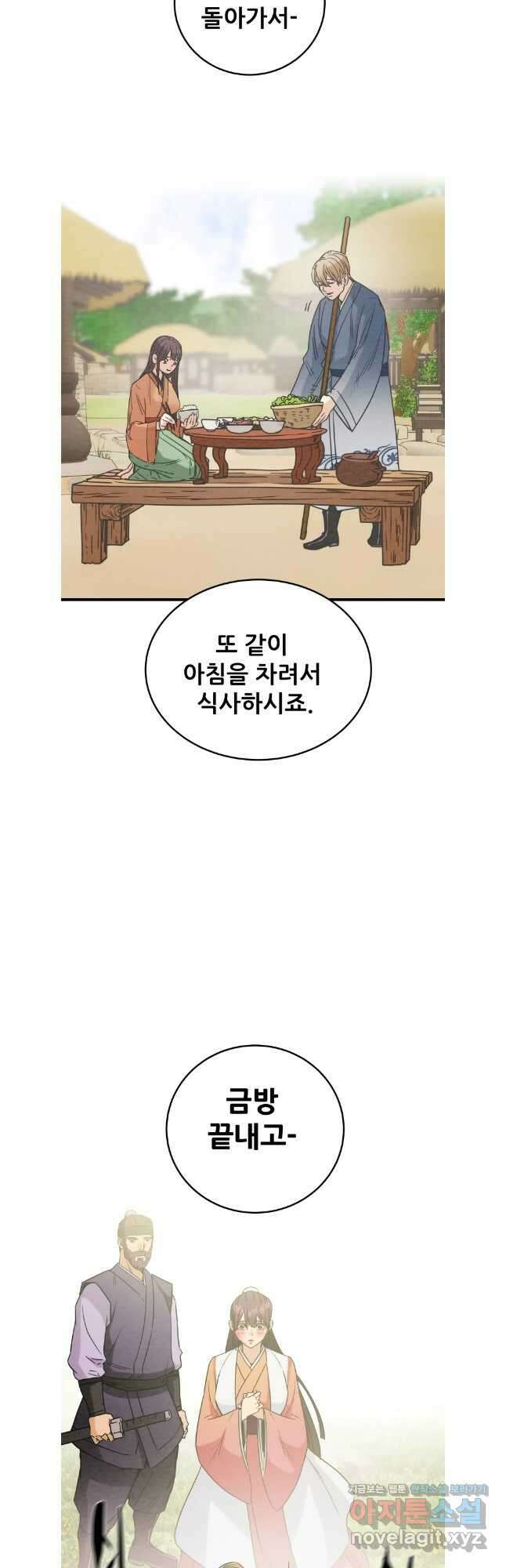 천광명월 152화 2