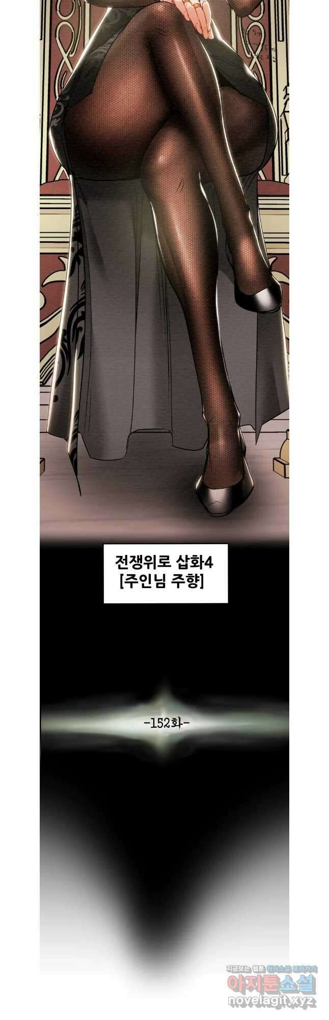 천광명월 152화 4