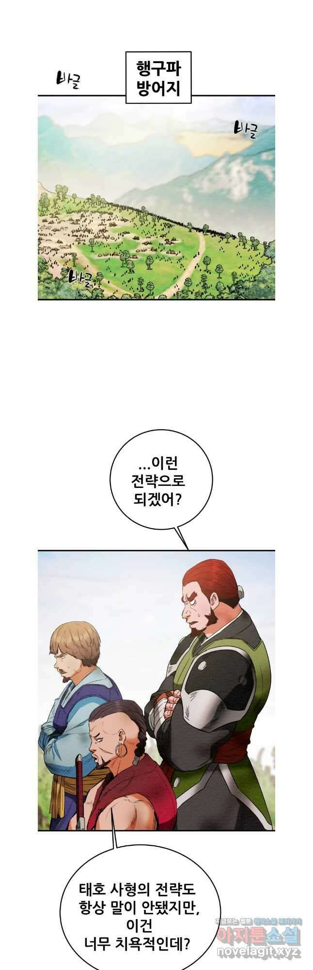 천광명월 152화 5