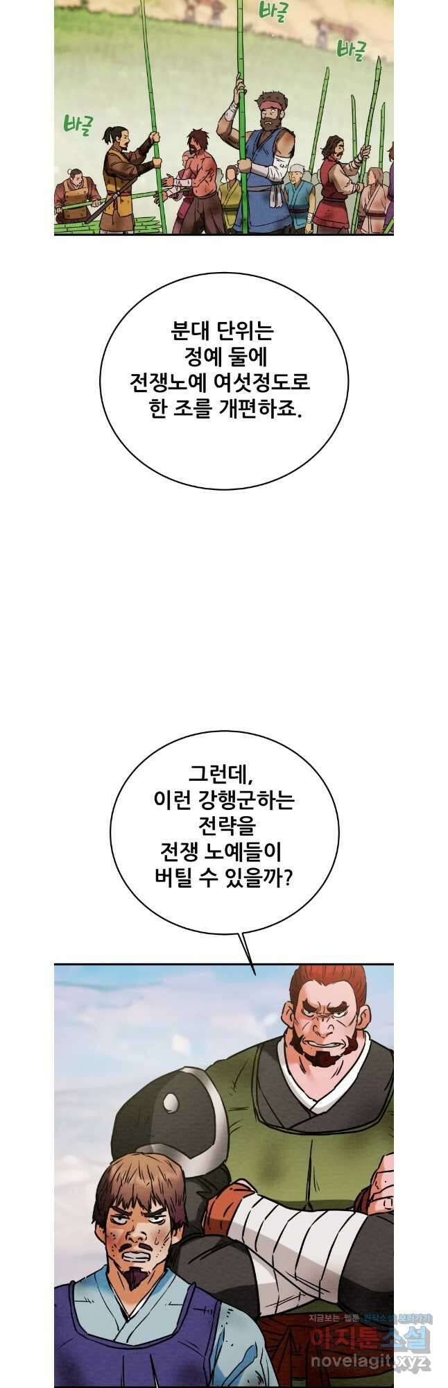 천광명월 152화 7