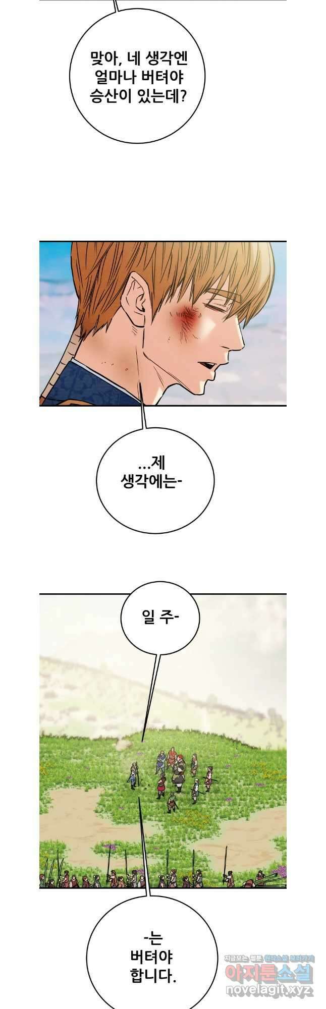 천광명월 152화 8