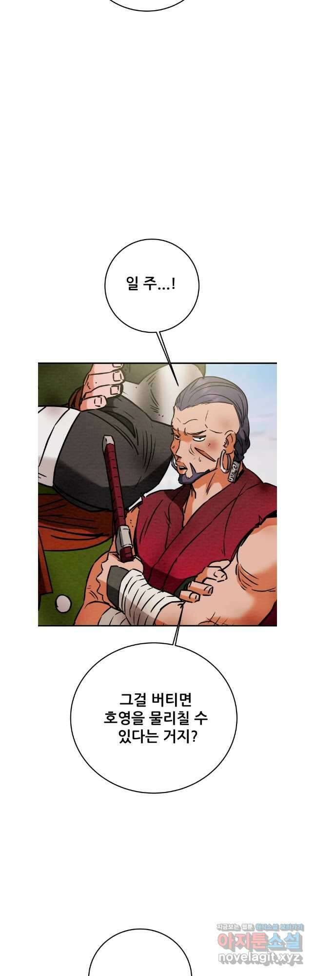 천광명월 152화 9