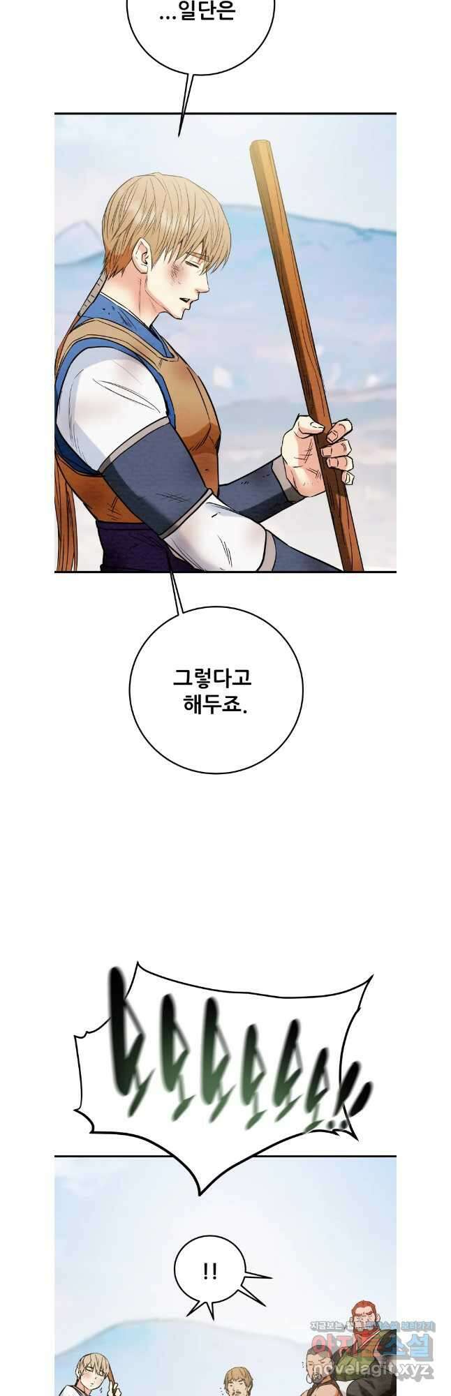 천광명월 152화 10