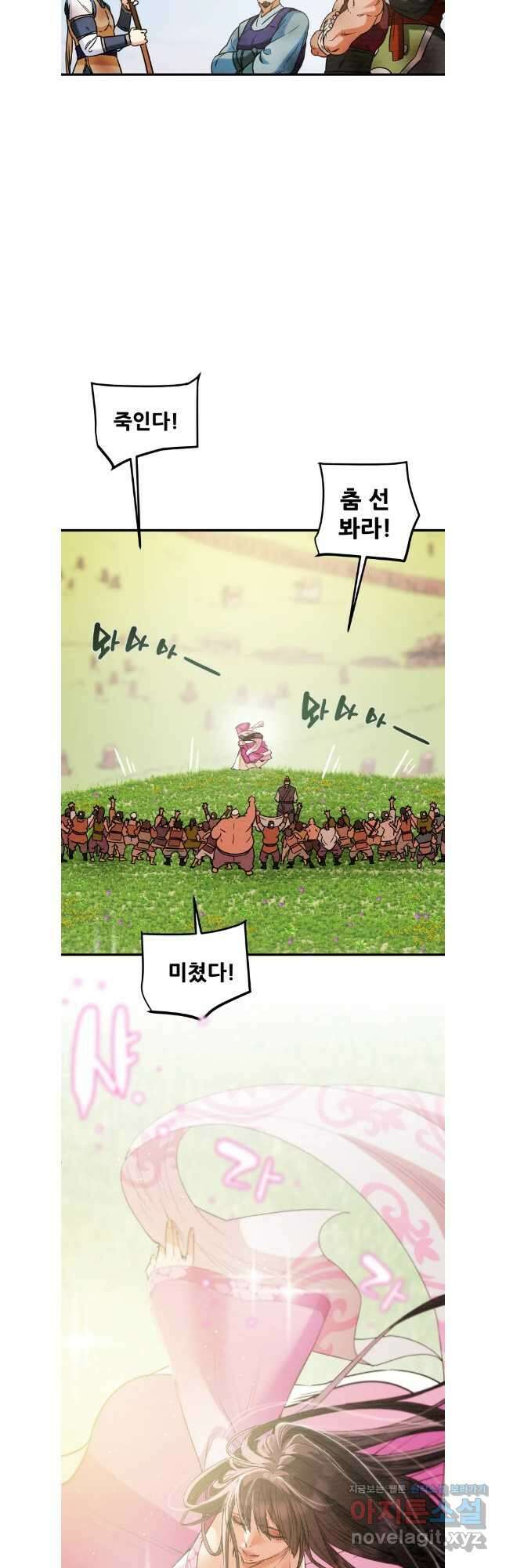 천광명월 152화 11