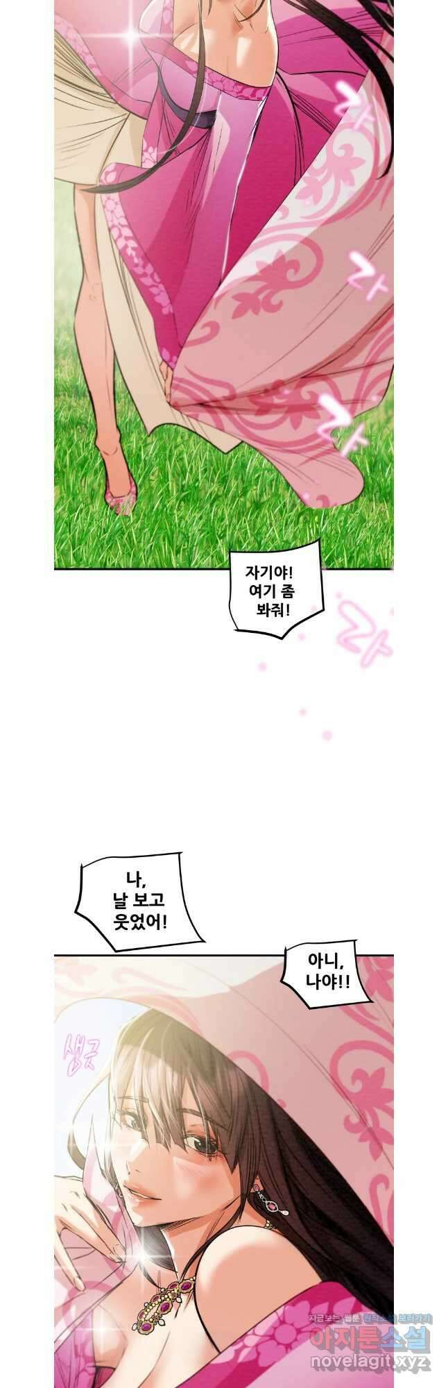 천광명월 152화 12