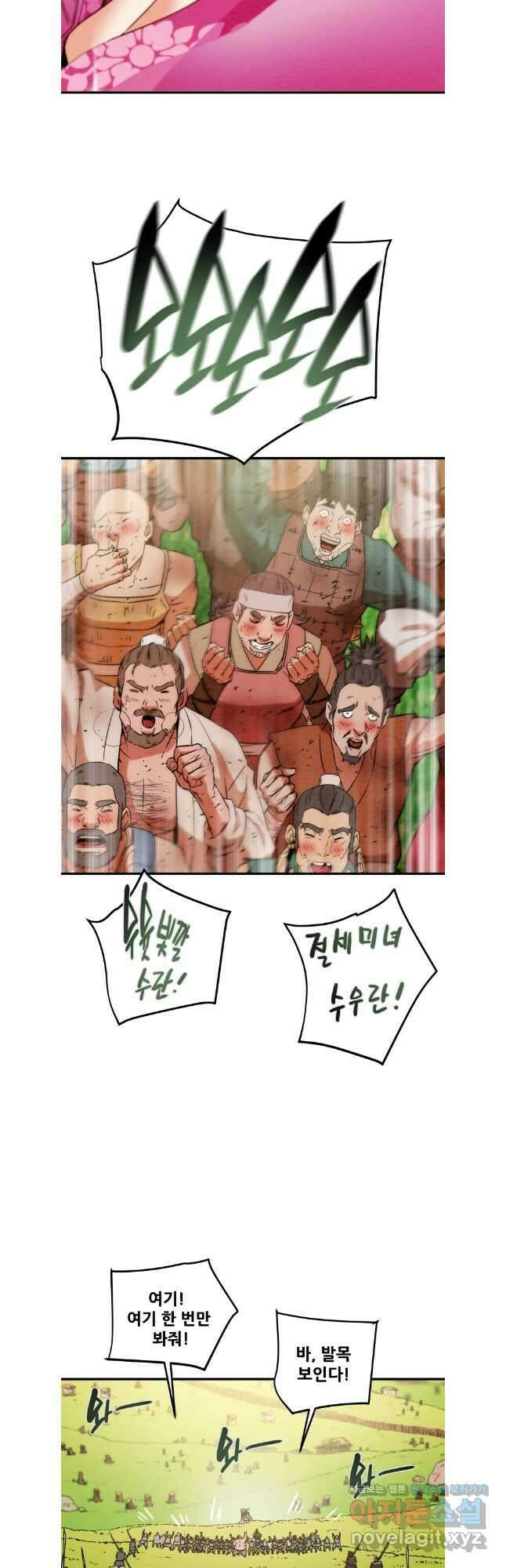 천광명월 152화 13