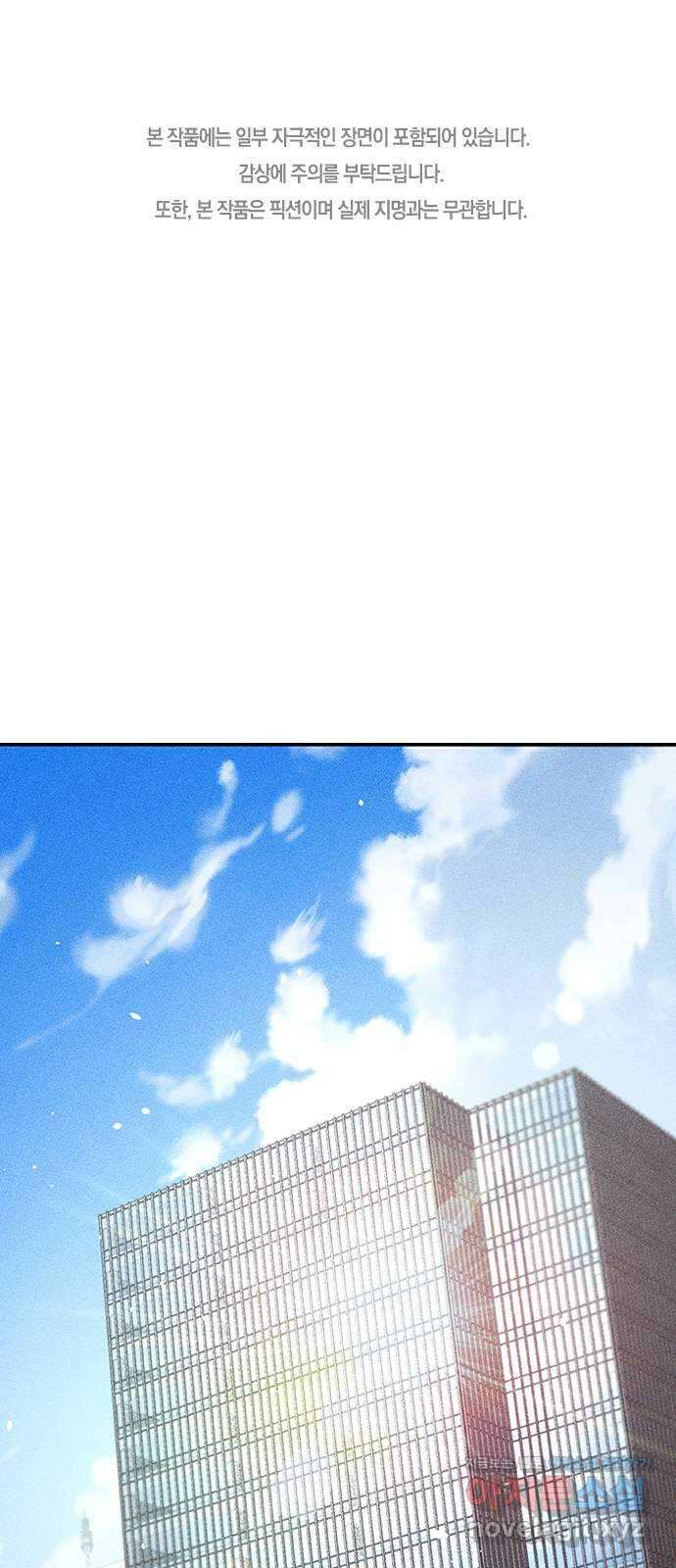 귀비나리 41화 1