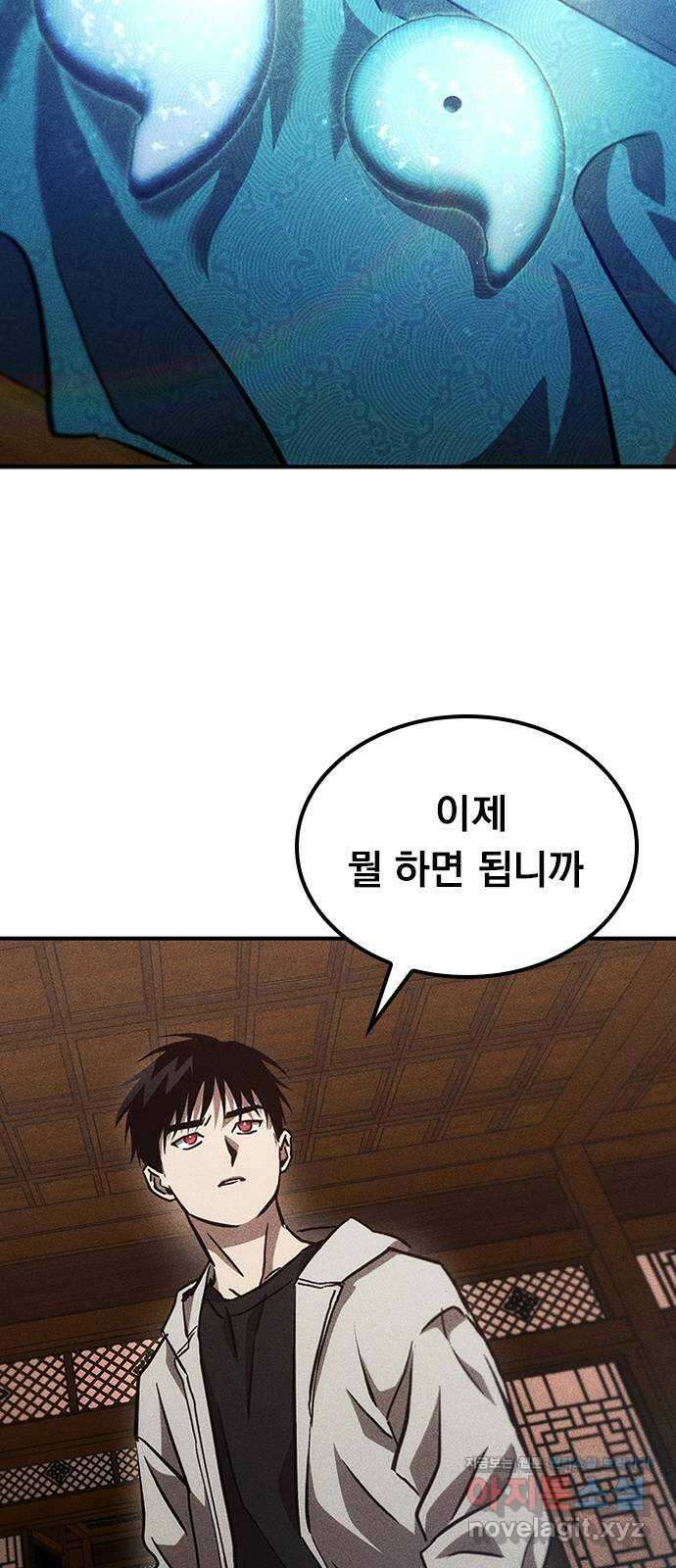 귀비나리 41화 3