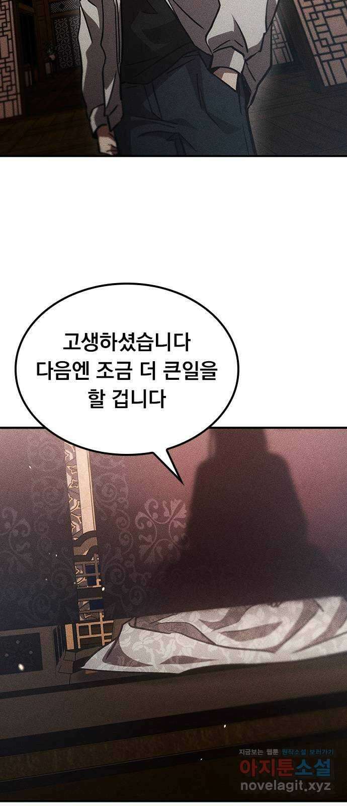 귀비나리 41화 4