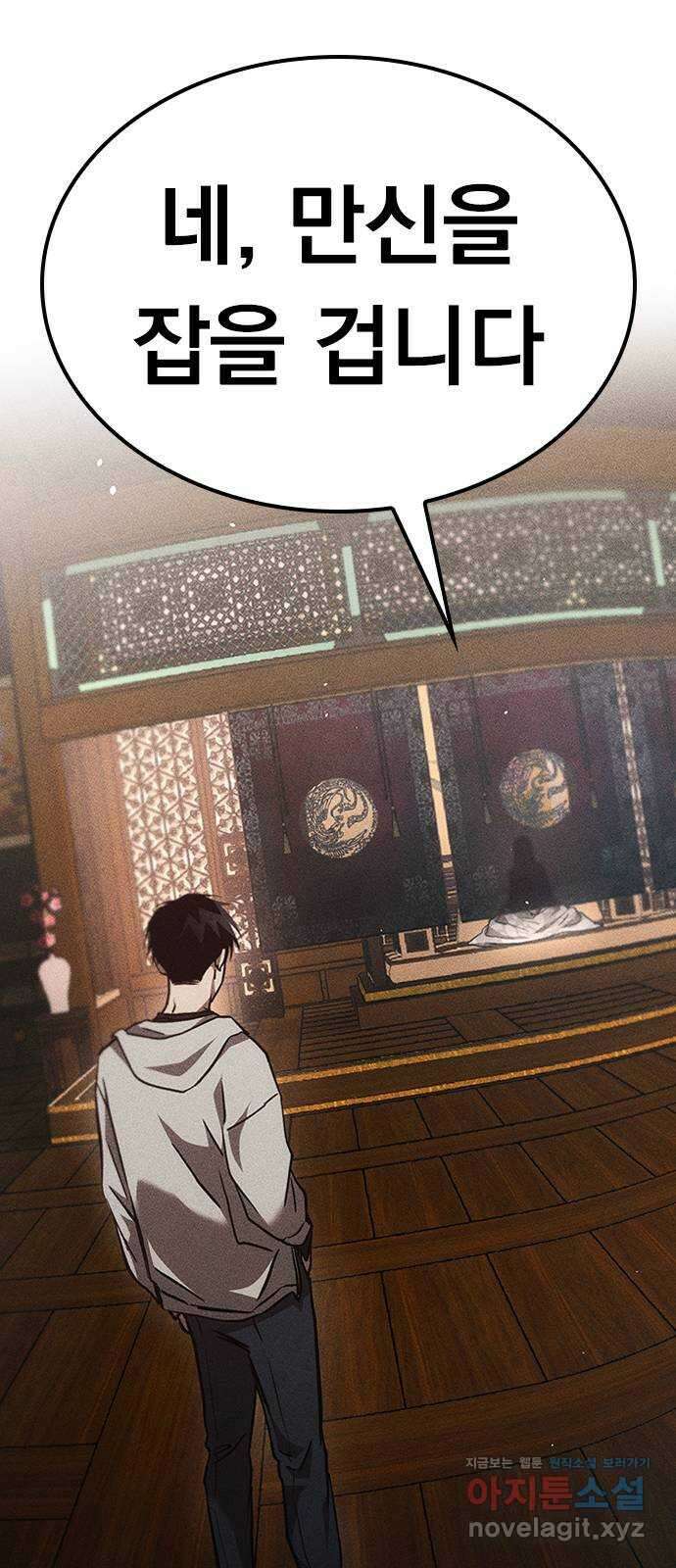 귀비나리 41화 6