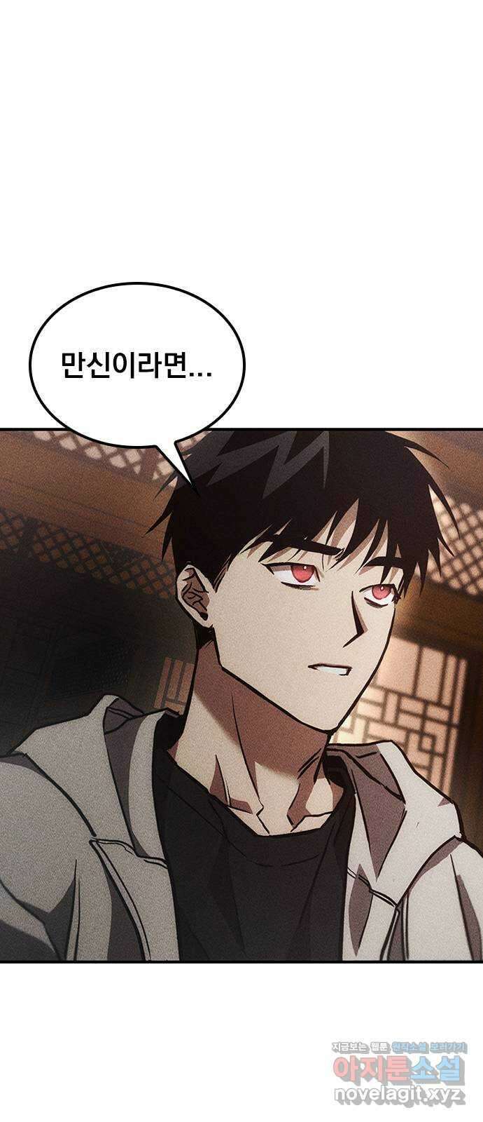 귀비나리 41화 8