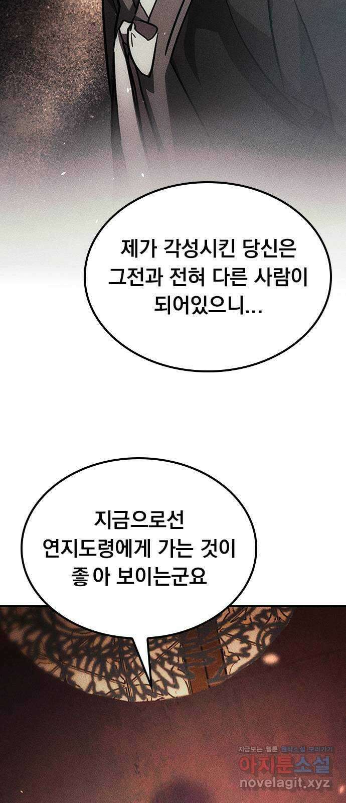귀비나리 41화 10