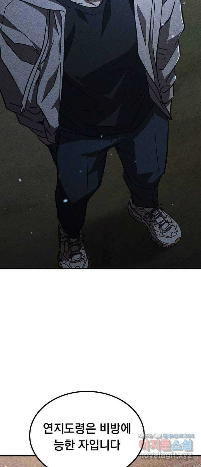 귀비나리 41화 17