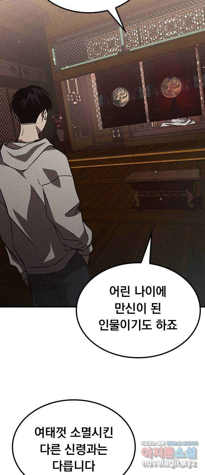 귀비나리 41화 18