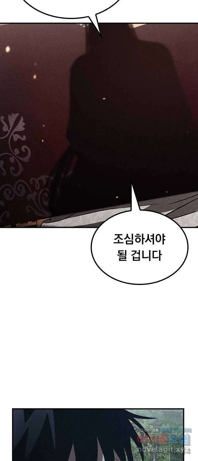 귀비나리 41화 19