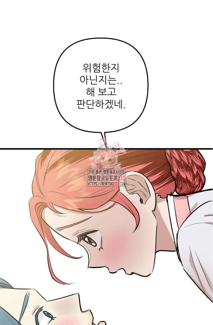 샘의 초대 외전 4화(완결 ) 1