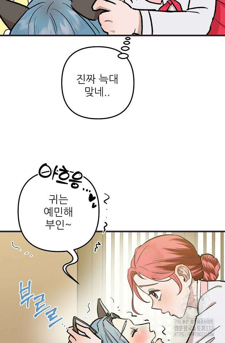 샘의 초대 외전 4화(완결 ) 4