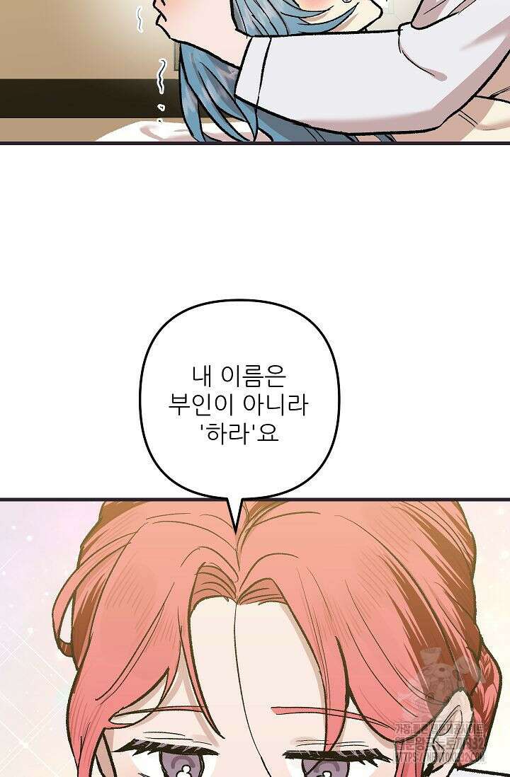 샘의 초대 외전 4화(완결 ) 5