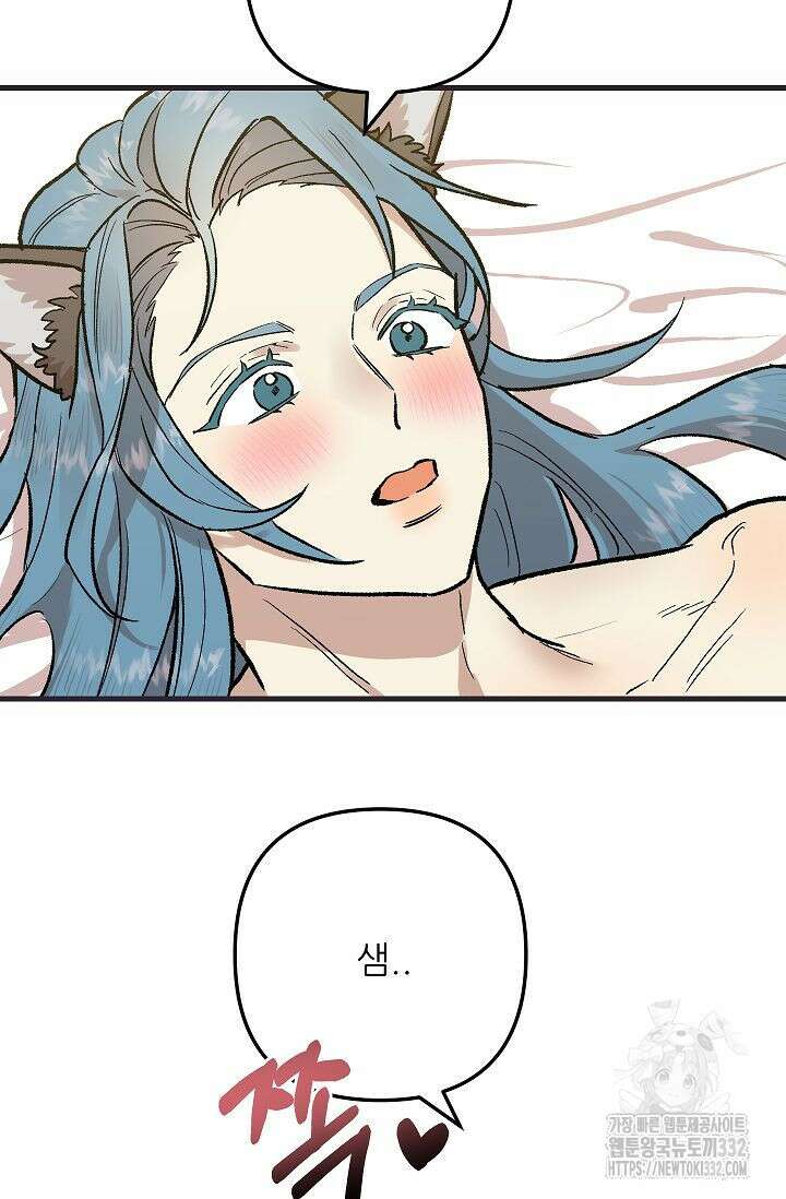 샘의 초대 외전 4화(완결 ) 7