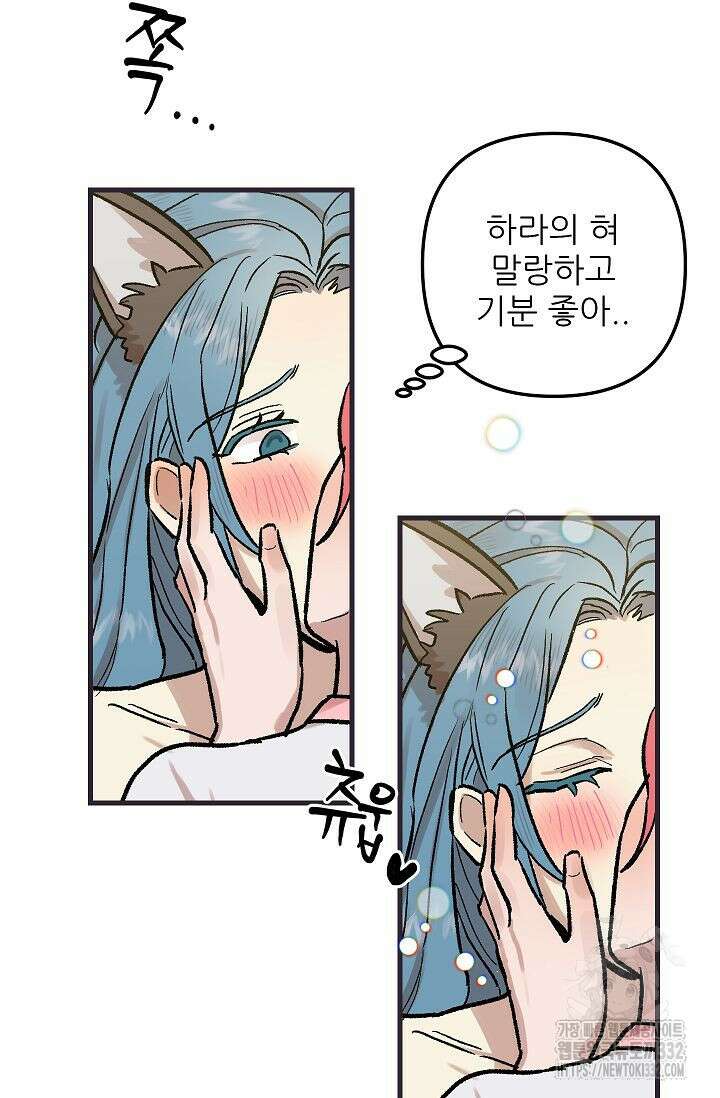 샘의 초대 외전 4화(완결 ) 9