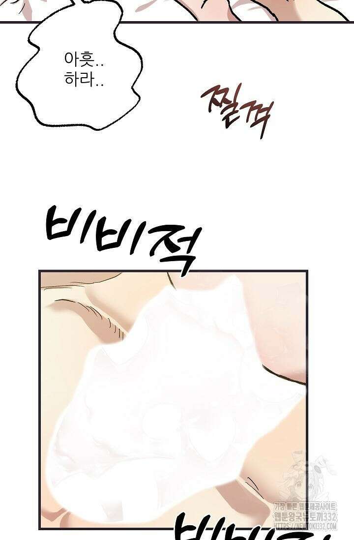 샘의 초대 외전 4화(완결 ) 13
