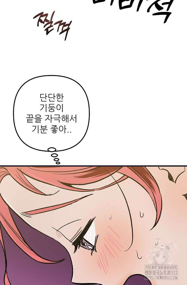 샘의 초대 외전 4화(완결 ) 14