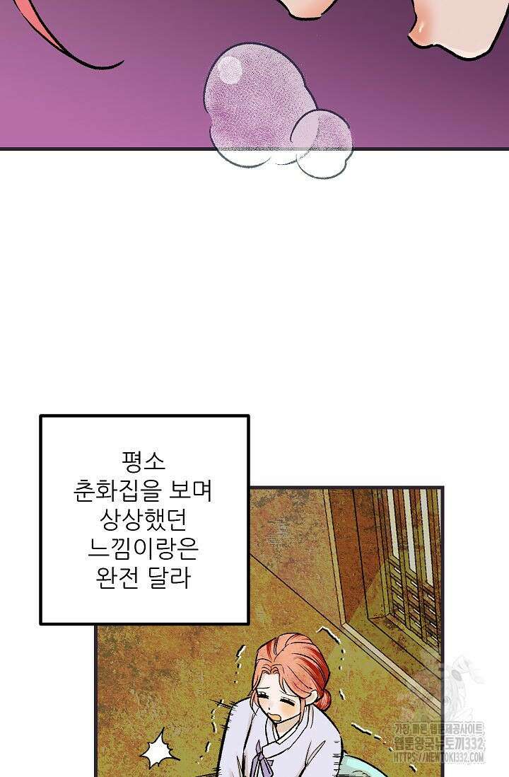 샘의 초대 외전 4화(완결 ) 15