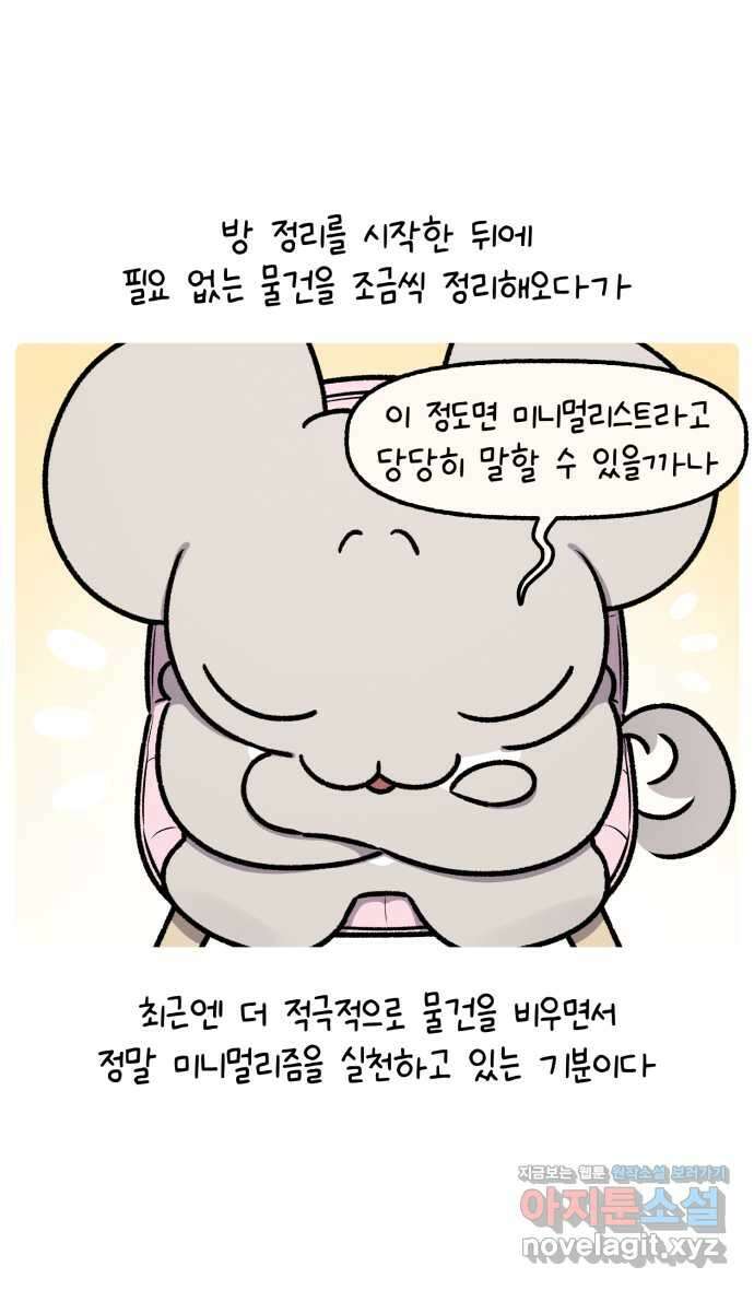 안녕, 나의 수집 131. 뭘까? 1