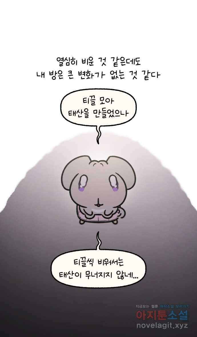 안녕, 나의 수집 131. 뭘까? 3