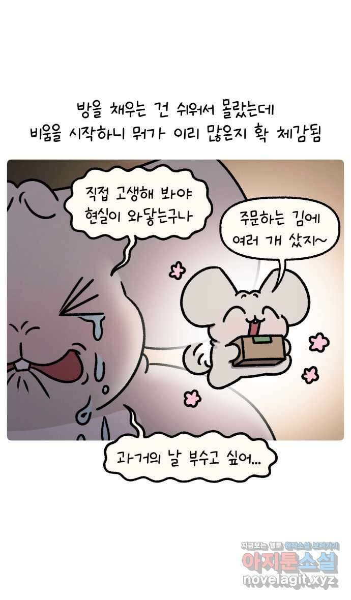 안녕, 나의 수집 131. 뭘까? 4