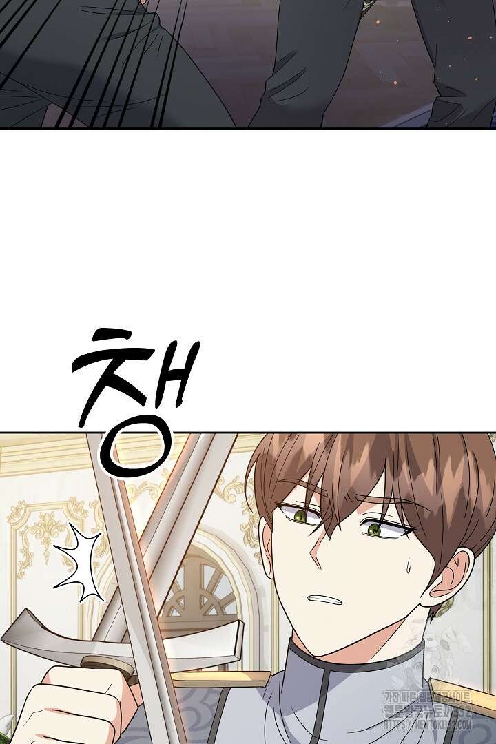 어느 날 악녀가 말했다 56화 11