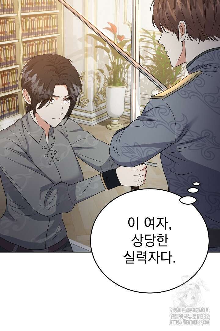 어느 날 악녀가 말했다 56화 13