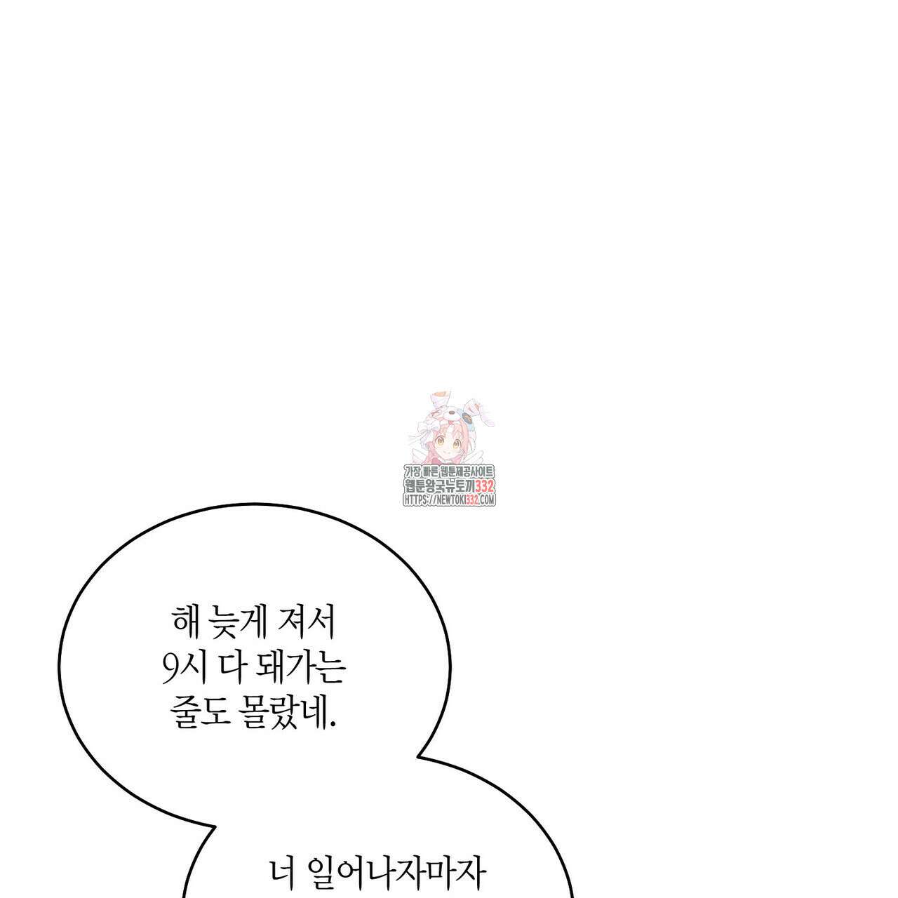 메리 마블링 75화 1