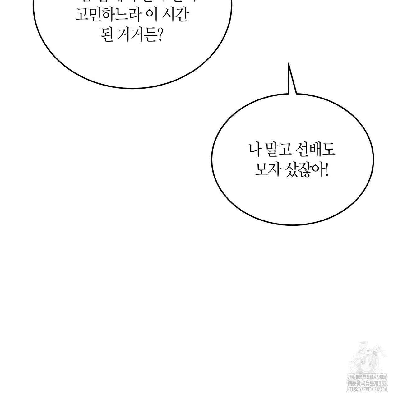메리 마블링 75화 3