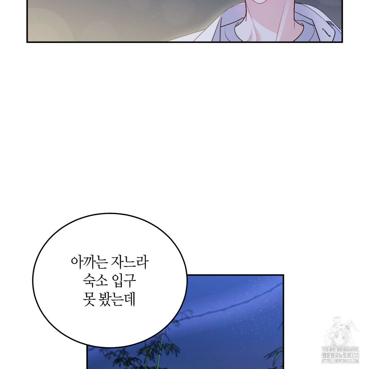 메리 마블링 75화 5