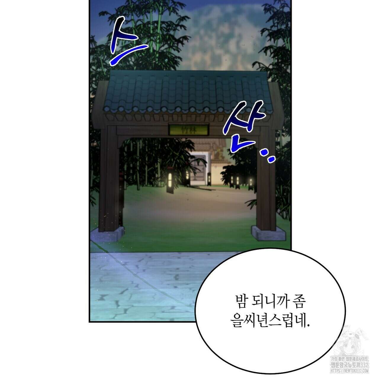 메리 마블링 75화 6