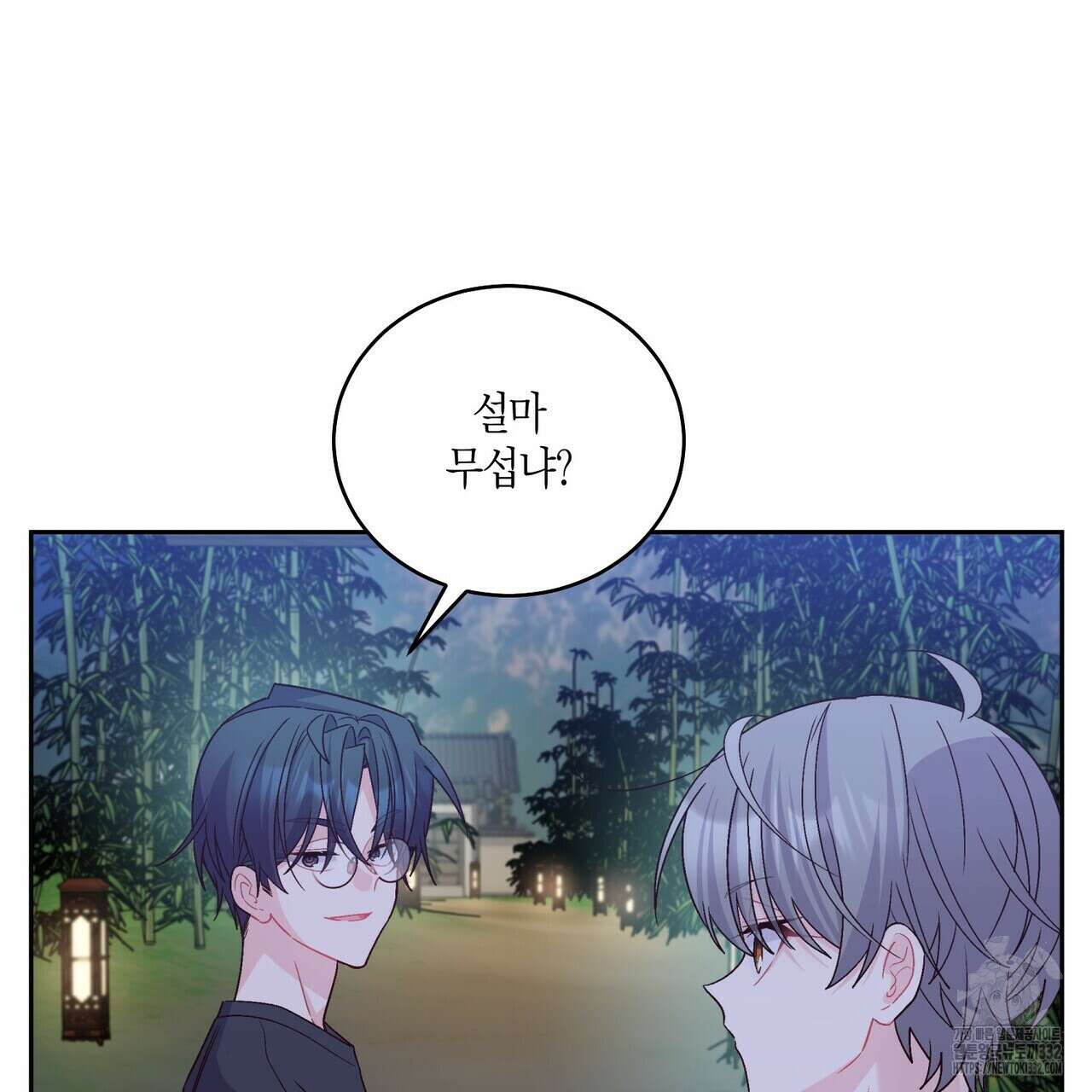 메리 마블링 75화 7