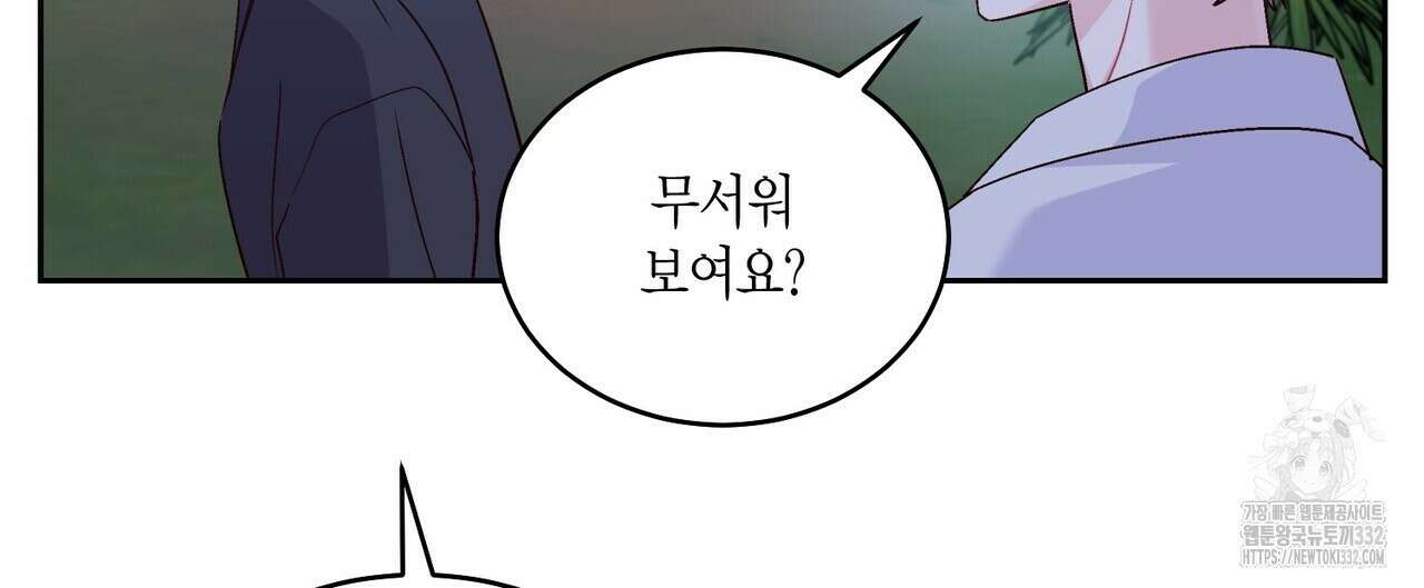 메리 마블링 75화 8