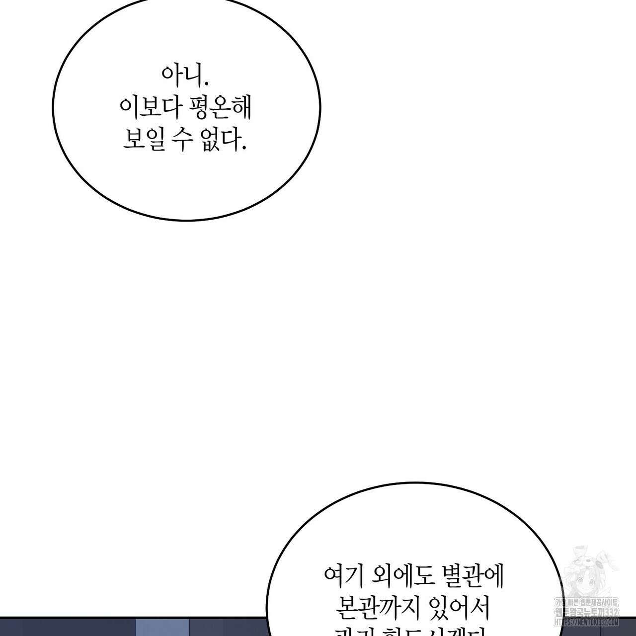 메리 마블링 75화 9