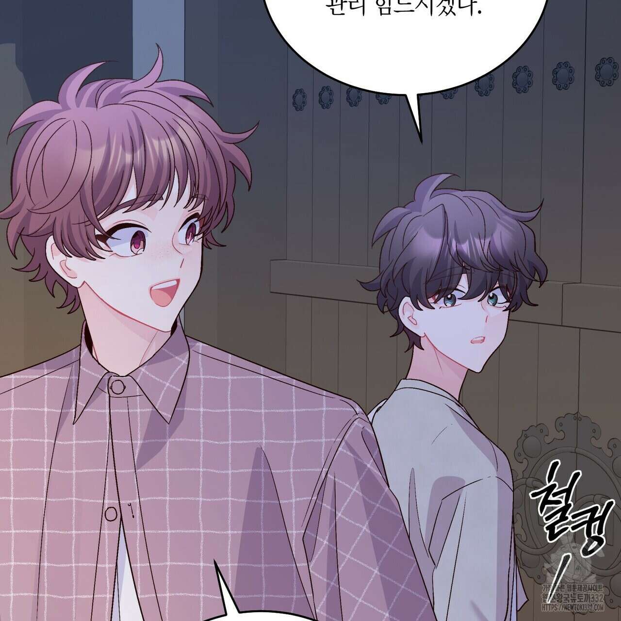 메리 마블링 75화 10