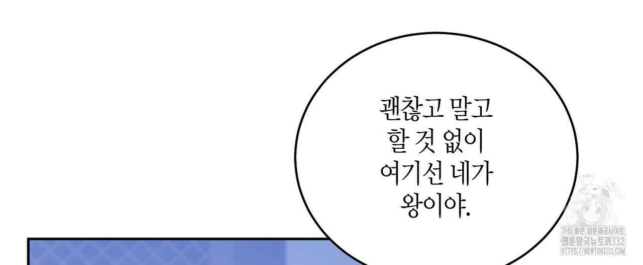 메리 마블링 75화 12