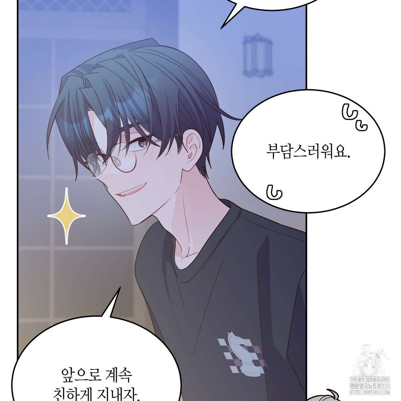 메리 마블링 75화 13